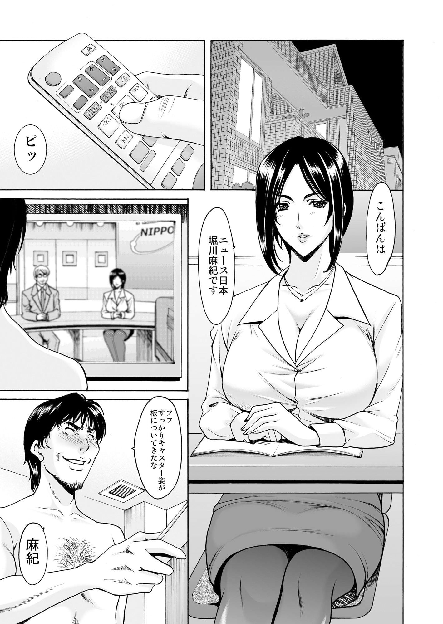 美人ニュースキャスター